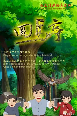 日日夜夜伊人